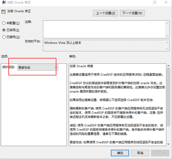 加密Oracle修正